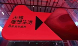 天猫视频,揭秘购物新体验，带你领略时尚潮流盛宴